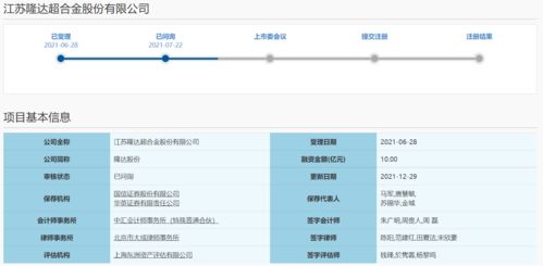 科創屬性再受關注，隆達股份如何回應科創板二輪問詢中的技術咨詢？