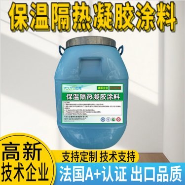 新型保溫涂料與地坪漆 特性、應用及發展趨勢