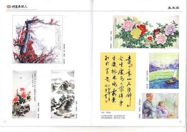 筆墨寄情系民生，文藝創(chuàng)作頌社?！懘h“情系參保人”社保杯文藝作品創(chuàng)作大賽圓滿落幕