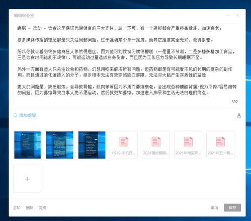 手機(jī)與電腦同步筆記軟件推薦