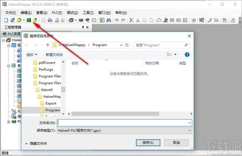 海為PLC編程軟件V2.2.9官方版 高效易用的工業(yè)自動化開發(fā)工具