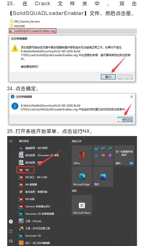 UG NX最新版本下載與安裝全攻略 面向計算機輔助制造與軟件開發(fā)