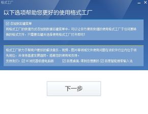 格式工廠電腦版 功能、下載與正版獲取指南