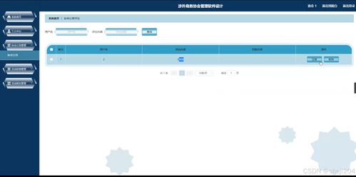 基于Python Flask框架的涉外商務(wù)協(xié)會(huì)管理軟件設(shè)計(jì)與實(shí)現(xiàn)