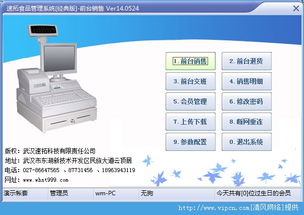 速拓食品管理軟件免費(fèi)版 中小企業(yè)高效運(yùn)營(yíng)的得力助手