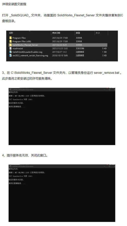 SolidWorks下載與安裝指南 從零開始掌握三維計(jì)算機(jī)輔助設(shè)計(jì)(CAD)與計(jì)算機(jī)軟件開發(fā)基礎(chǔ)