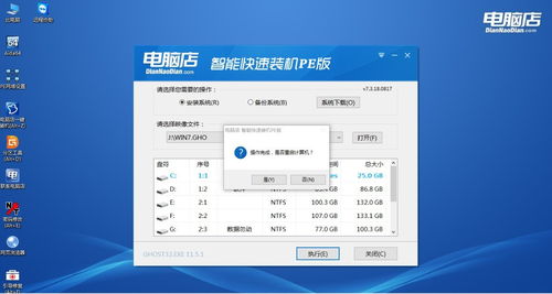 電腦店超級(jí)U盤啟動(dòng)盤制作工具 v7.5 2001 官方版——計(jì)算機(jī)軟件開發(fā)的實(shí)用指南